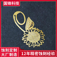 黄铜书签来图加工 不锈钢书签蚀刻 纯铜书签定制 厂家直销