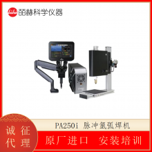 美国 Sunstone PA250i 脉冲氩弧焊机 微型脉冲电弧焊机