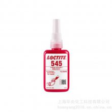 ܷ⽺LOCTITE 545ܷܵ