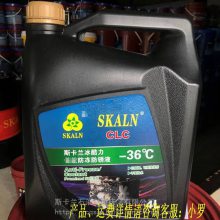 国产斯卡兰防冻液 汽车乙二醇冷冻液 发动机-36℃ 四季通用 4L 16L