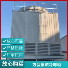 螺杆机配套冷却塔 可变流量噪型冷却塔 200吨方塔 山东普雷蒂厂家直供