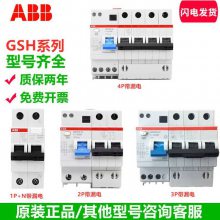 瑞士ABB|SE201/2/3/4L空开1P2P3P4P断路器6A10A16A20A32A5原装