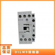 (EATON)ڽӴDILM9-1024V50/60HZ 湩Ӧ