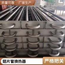 远方 空气加热器设备 蒸汽换热器 工业用热交换器