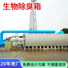 玻璃钢生物除臭塔 垃圾中转站一体化除臭装置 20年源头工厂LVSW-05E