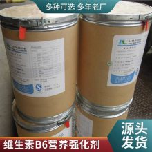άB6 98%  58-56-0 ߴ VB6 1kg