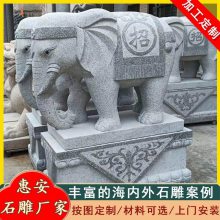 门口景观摆件动物大理石雕刻六齿型大象雕塑大鹏石材厂石象供应