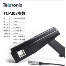Tektronix̩ʾ̽ͷTCP303 (5mA 15MHz ̽ͷ)