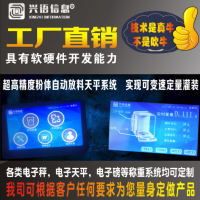 上海兴语ACS-1.5公斤全自动定量检重放料防水秤，3公斤电子控制配料给料称重电子天平