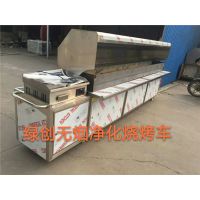 无烟烧烤车生产厂家-博兴绿创(在线咨询)-喀什无烟烧烤车