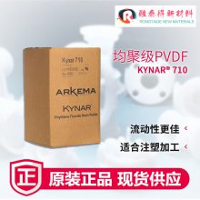 阿科玛 PVDF Kynar 710 高压电缆 腐蚀防护 法国阿科玛 氟树脂 油管