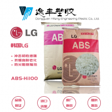 ABS 韩国LG Hi100 高冲击 安全头盔料 抗蠕变 耐老化 工业配件 防火阻燃隔热