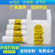 ¼Óºñ°×É«ÉÌÓÃÍâÂô´ò°ü´ü ʳƷ°ü×°´ü Ò»´ÎÐÔËÜÁÏ´ü ¿ì²Í´üÅú·¢¶¨ÖÆ