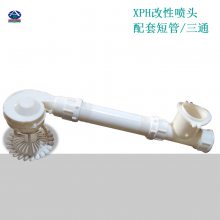 ȴ罦װXPHͷ ˮں׹ܵͨ ABS