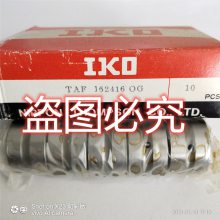 LSAG12C1S1 IKOֱ߻ IKO IKO