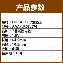 ԭװ***/DURACELL/7/AAA/LR03//ҵ׵