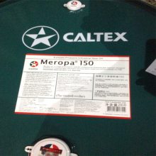 ӵʿCaltex ѹҵMeropa 220 ѩе