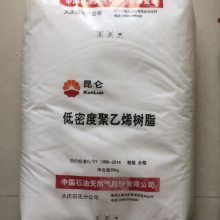 中石化燕山LDPE LD608低密度聚乙烯 电线电缆应用耐高温抗紫外线