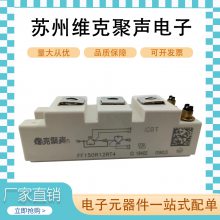 FF150R12RT4 英飞凌 IGBT模块 电子元器件