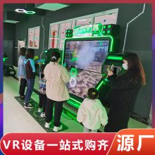 VR模拟对战联机射击设备 游戏游艺设施游乐场设备 星际特工