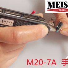 M20-7A ESD 絼Ȱ MEISEI 7Aֱ