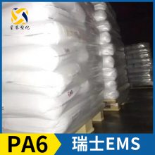 瑞士EMS Grilon? PA6 BR 40 W 尼龙6 聚酰胺6