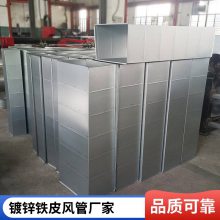 镀锌白铁皮共板法兰不锈钢风管 消防排烟通风管道 设计安装厂家
