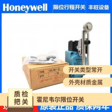 原装霍尼韦尔Honeywell限位行程开关SZL-WL-F型号