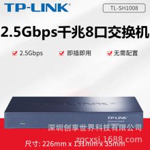 TP-LINK TL-SH1008 8ȫǧ2.5G罻üط߷