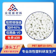 PBTǿ40%ǿȼ0.8mm 41G8 PBTԴͷ ȫϸ