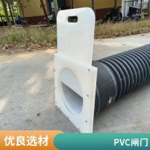 PVC Pe 塑料闸门 农田灌溉管道手提简易插板 PP水渠渠道专用