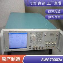 ***现金回收泰克Tektronix AWG70002A,AWG70001A任意波形发生器