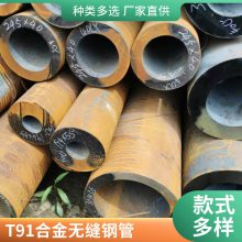 宝钢产合金管 石油化工厂用低中压锅炉管 4130无缝管 p22合金管 质量有保障