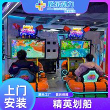 儿童乐园划船精英游乐休闲电玩城游戏娱乐划艇扫码投币游艺机设备