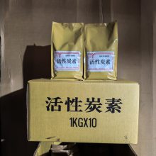 电镀过滤用活性炭 日本山久活性炭素