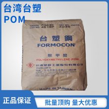 ̨̨ POM FORMOCON FM090  ۼȩPOM