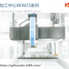 HDCNC żӹXKW23ϵ
