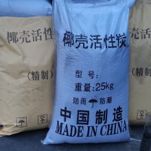 活性炭/废气处理/污水处理/饮用水处理{品质}