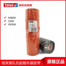 tesa51036德莎进口发动机舱降噪耐高温阻燃耐磨布基黑色线束胶带