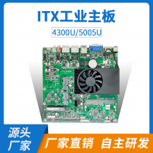 ITX工控主板17*17工业mini迷你嵌入式微型电脑主板5代4300U/5200U/4200U