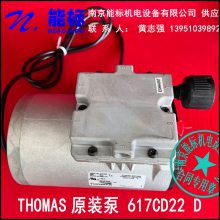 ¹˹  ձ 617CD22 D THOMAS 220VAC