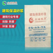 众诚恒昇高强阻燃建筑保温砂浆_天津市内外墙建筑保温砂浆市场价