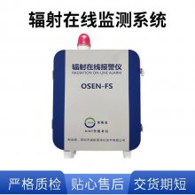 ҵԴն豸 OSEN-FS߷ϵͳ˵糧