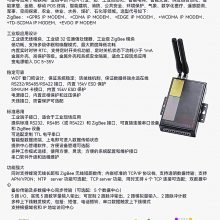 WIFINB-IOT紫乩ů Zigbee·ն SD-CX9900