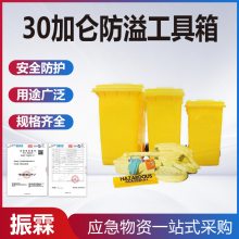 酸碱液体收集箱便携式可移动周转箱经济型30加仑防溢工具箱JSY-30