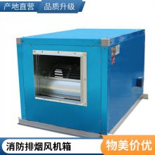 消防排烟风机 厨房酒店低噪音柜式离心风机箱 工业商用通风机 HTFC柜式离心风机箱