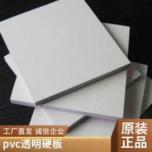 加厚聚氯乙烯PVC垫板 阻燃pvc板材 防火聚氯乙烯复合板规格 抗静电PVC复合板厂家