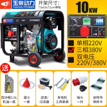 玉柴动力柴油发电机10KW千瓦220V单三相380V小型家用低噪音纯铜电机220v380双电压转换ATS自动启动工业用