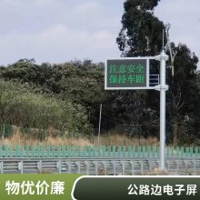 P33.33 LED交通诱导屏 道路交通信息电子情报板 门架式交通屏