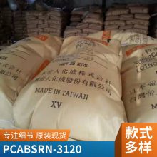 PC/ABS 帝人 RN-3120 耐高温 电镀 经磨 哑光合金塑料 汽车应用